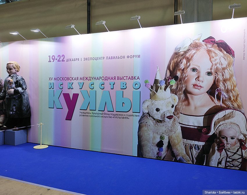 Искусство куклы 2024 в Экспоцентре или успеть за 60 минут | Бэйбики Искусство куклы 2024 в Экспоцентре или успеть за 60 минут (фото 2)