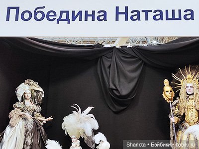 Искусство куклы 2024 в Экспоцентре или успеть за 60 минут | Бэйбики Искусство куклы 2024 в Экспоцентре или успеть за 60 минут