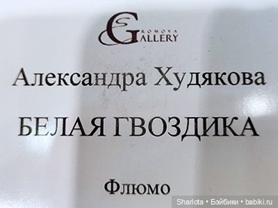 Искусство куклы 2024 в Экспоцентре или успеть за 60 минут. 2 часть | Бэйбики Искусство куклы 2024 в Экспоцентре или успеть за 60 минут. 2 часть