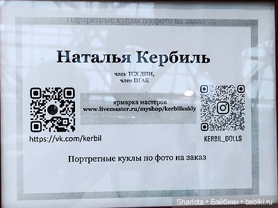 Искусство куклы 2024 в Экспоцентре или успеть за 60 минут. 2 часть | Бэйбики Искусство куклы 2024 в Экспоцентре или успеть за 60 минут. 2 часть