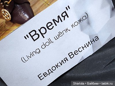 Весенний бал кукол 2026 моими глазами