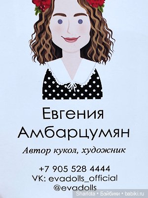 Весенний бал кукол 2026 моими глазами