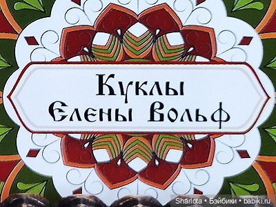 Весенний бал кукол 2026 моими глазами