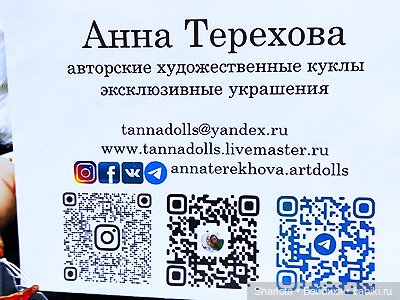 Весенний бал кукол 2026 моими глазами