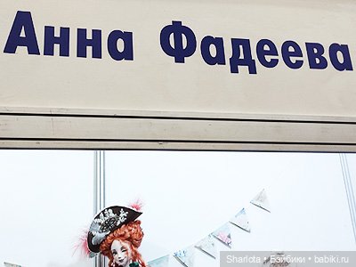 Весенний бал кукол 2026 моими глазами 2 часть
