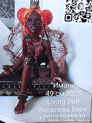 Весенний бал кукол 2026 моими глазами 2 часть