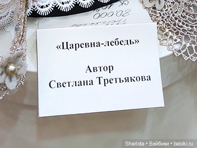 Весенний бал кукол 2026 моими глазами 2 часть