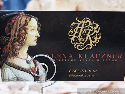 Весенний бал кукол 2026 моими глазами 2 часть