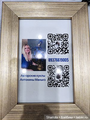 Весенний бал кукол 2026 моими глазами 3 часть