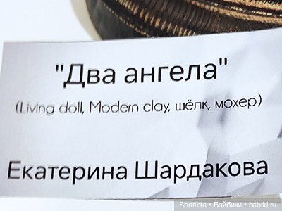 Весенний бал кукол 2026 моими глазами 3 часть