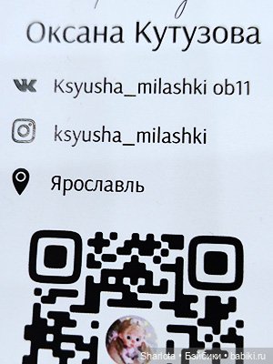 Весенний бал кукол 2026 моими глазами 3 часть