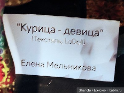 Весенний бал кукол 2026 моими глазами 3 часть (фото 6)