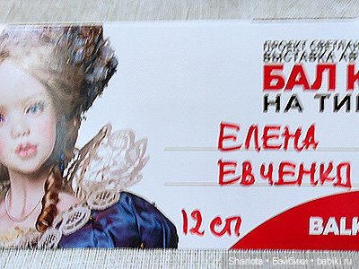 Весенний бал кукол 2026 моими глазами 3 часть (фото 3)