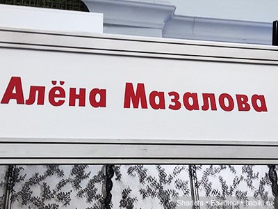 Весенний бал кукол 2026 моими глазами 3 часть