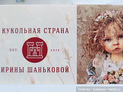 Весенний бал кукол 2026 моими глазами Финал (фото 7)