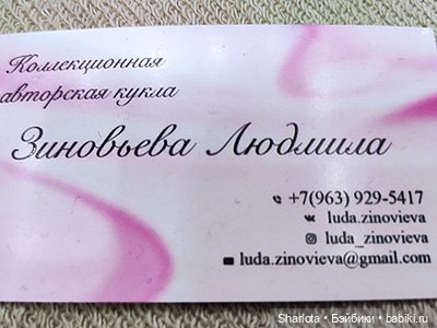 Весенний бал кукол 2026 моими глазами Финал