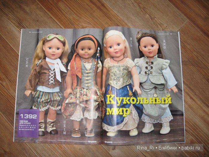 Susanna MODEN с выкройками одежды для кукол. Анонс (фото 2)