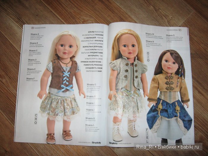 Susanna MODEN с выкройками одежды для кукол. Анонс (фото 3)