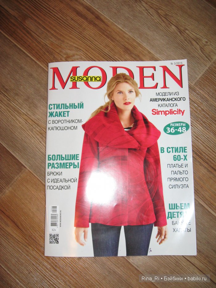 Susanna MODEN с выкройками одежды для кукол. Анонс