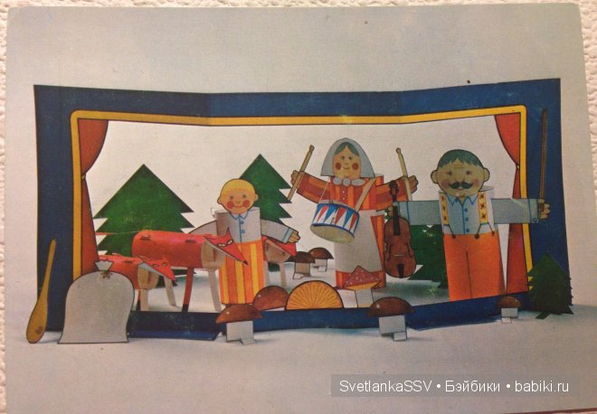 Куклы на открытках — Болталка и разговоры обо всем: жизнь