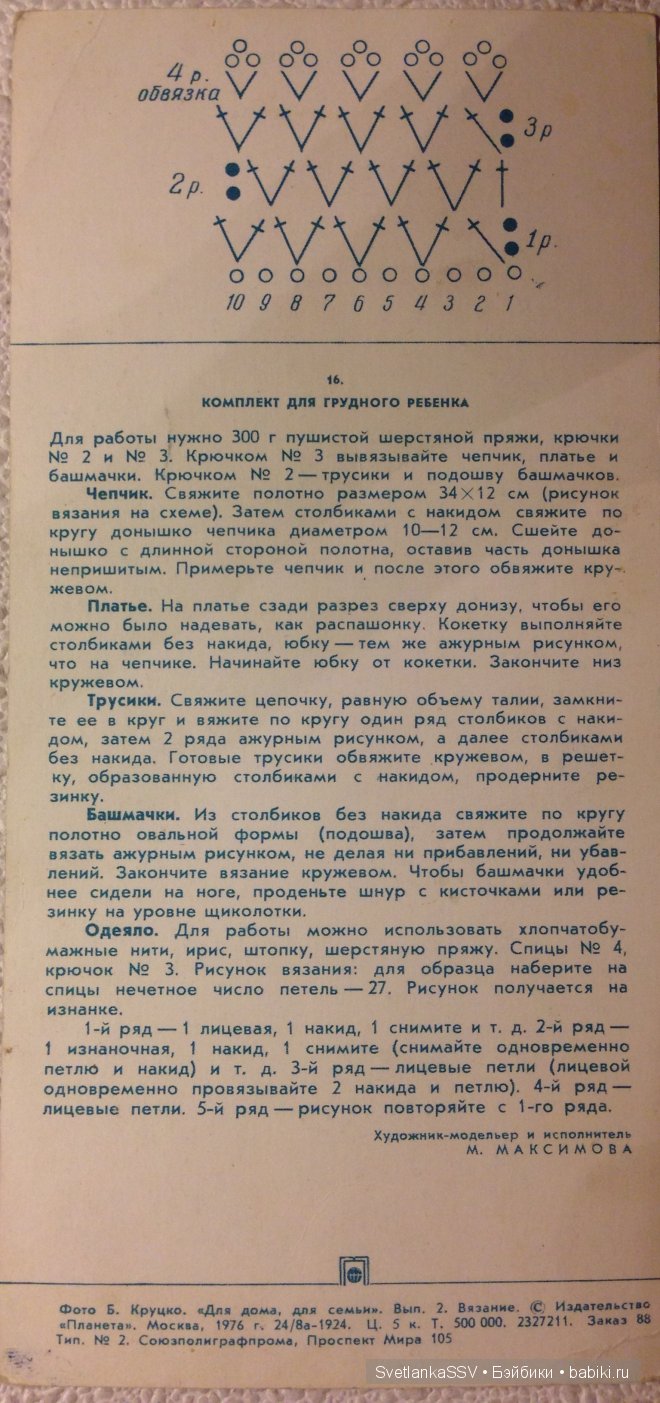 Куклы на открытках | Бэйбики Куклы на открытках — Болталка и разговоры обо всем: жизнь (фото 2)
