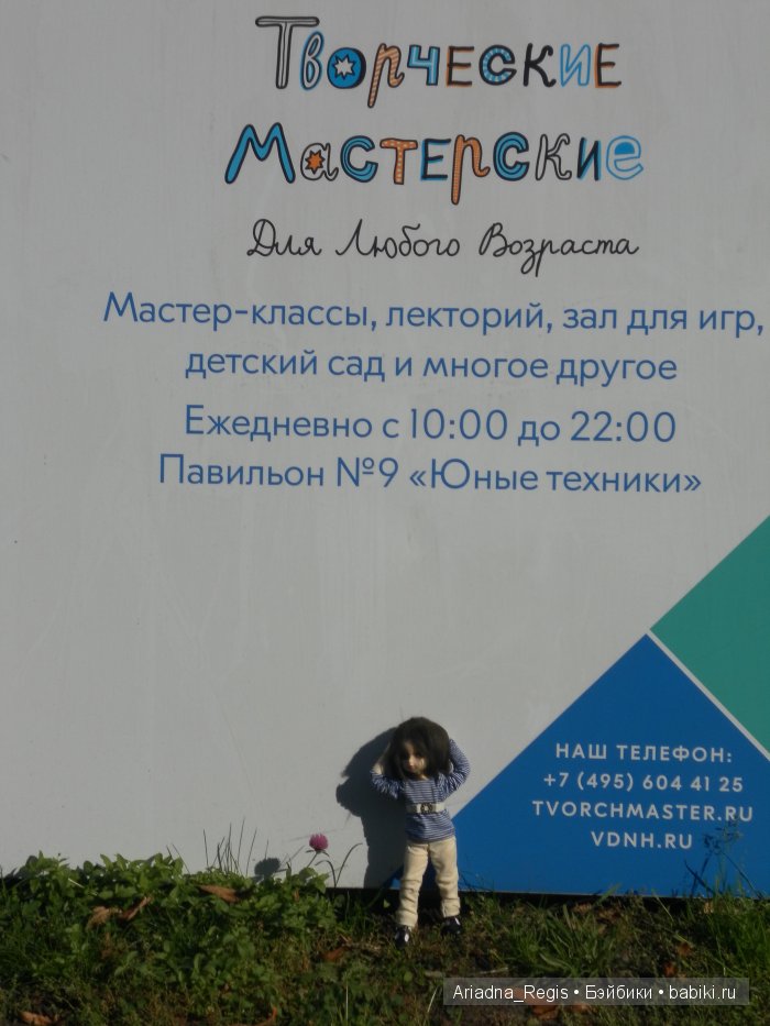 Чудесный день и прогулка на ВДНХ | Бэйбики Чудесный день и прогулка на ВДНХ (фото 5)