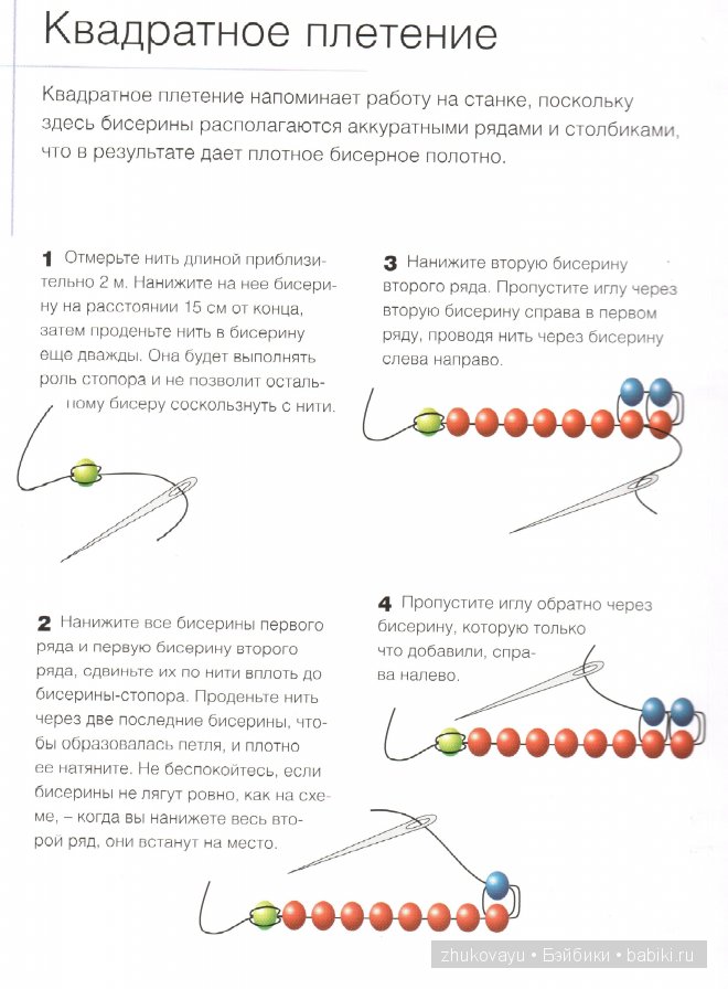приёмы плетения1