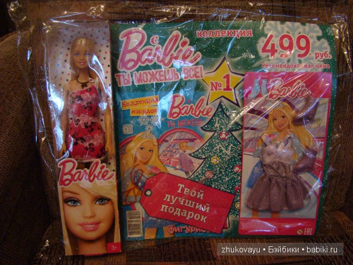 С Барби ты можешь всё! Коллекция нарядов. Фигуристка