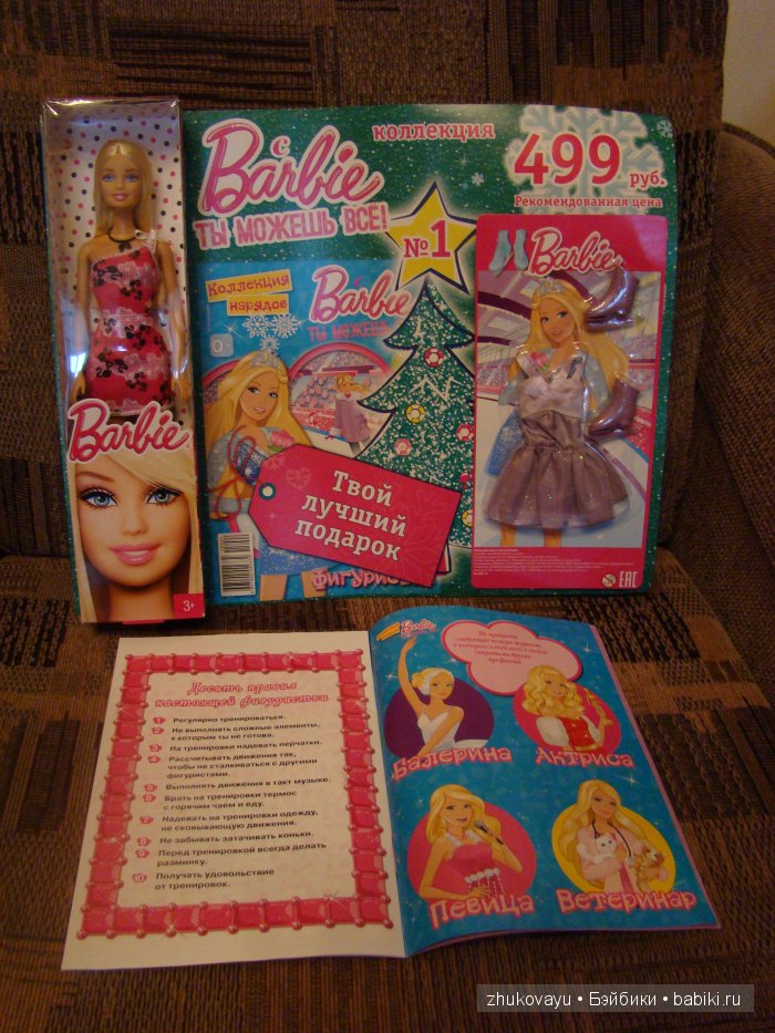 С Барби ты можешь всё! Коллекция нарядов. Фигуристка (фото 5)