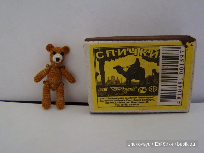 Дюймовочка и её медведик — Одежда и обувь для кукол своими руками: фото (фото 9)