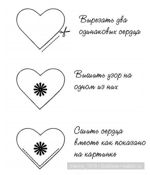 Сувенир ко дню Святого Валентина | Бэйбики Сувенир ко дню Святого Валентина