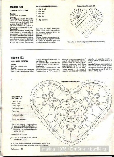 Сувенир ко дню Святого Валентина | Бэйбики Сувенир ко дню Святого Валентина