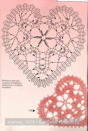 Сувенир ко дню Святого Валентина | Бэйбики Сувенир ко дню Святого Валентина