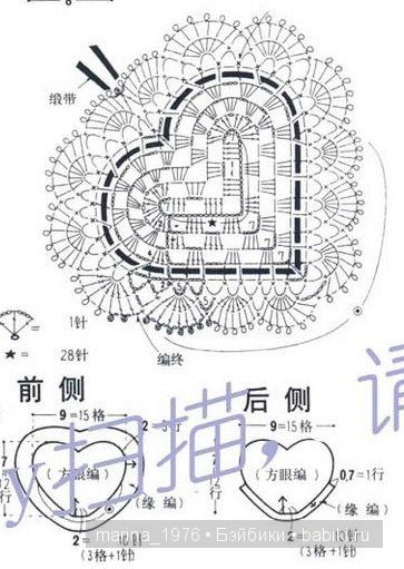 Сувенир ко дню Святого Валентина | Бэйбики Сувенир ко дню Святого Валентина