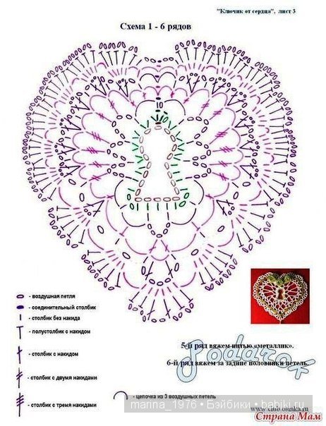 Сувенир ко дню Святого Валентина | Бэйбики Сувенир ко дню Святого Валентина