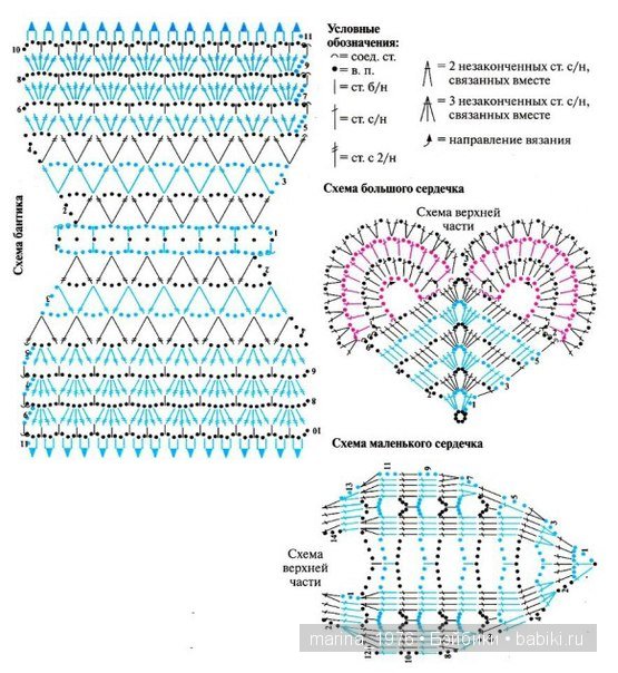 Сувенир ко дню Святого Валентина | Бэйбики Сувенир ко дню Святого Валентина (фото 2)