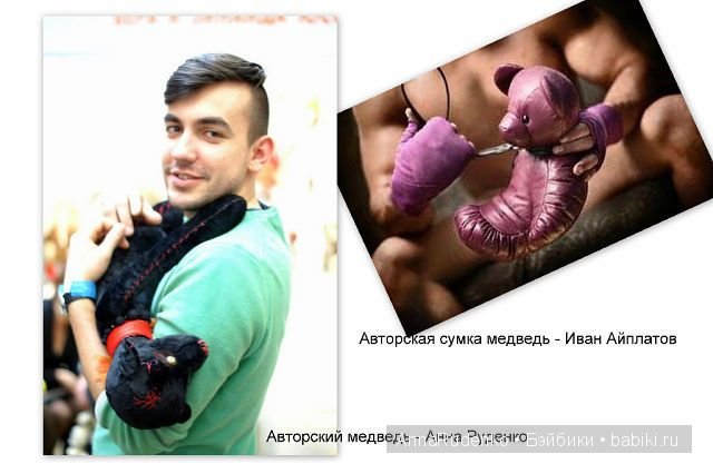 Мои мишки тедди и друзья — Другие хобби и увлечения: сад