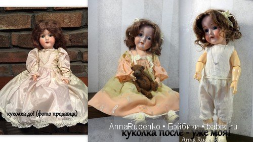 Антикварная кукла Амелия - маленькая принцесса. Armand Marseille