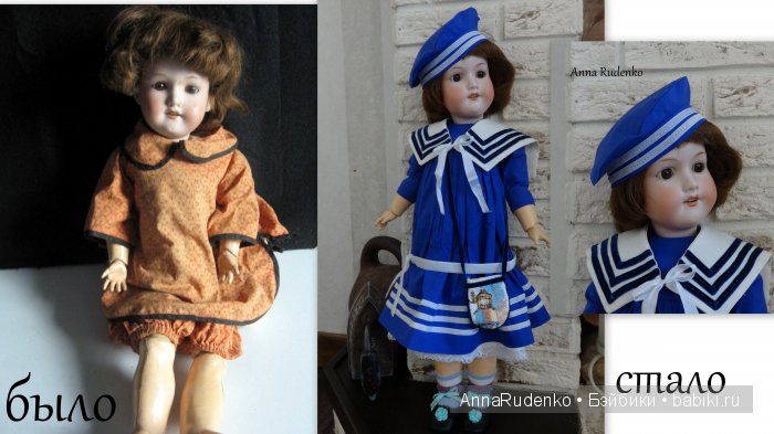 Антикварная кукла Марта. Armand Marseille