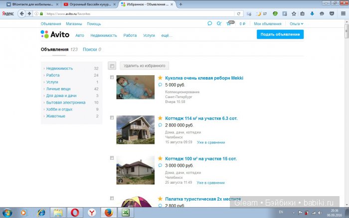 ОСТОРОЖНО! Снова мошенники. Будьте бдительны (фото 3)