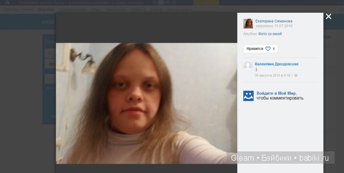 ОСТОРОЖНО! Снова мошенники. Будьте бдительны (фото 5)