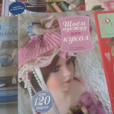Уникальное издание!- книга "Шьем одежду для кукол"! А также шитье Тильды, вышивка лентами.