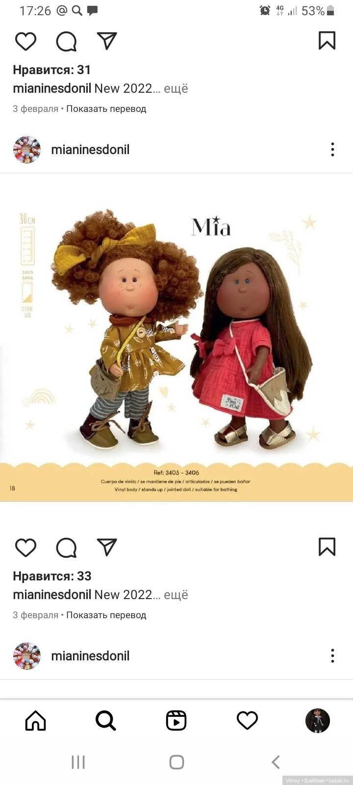 Булочки Мии возвращаются — Куклы Nines d'Onil (Нинес): Миа (Mia) (фото 8)