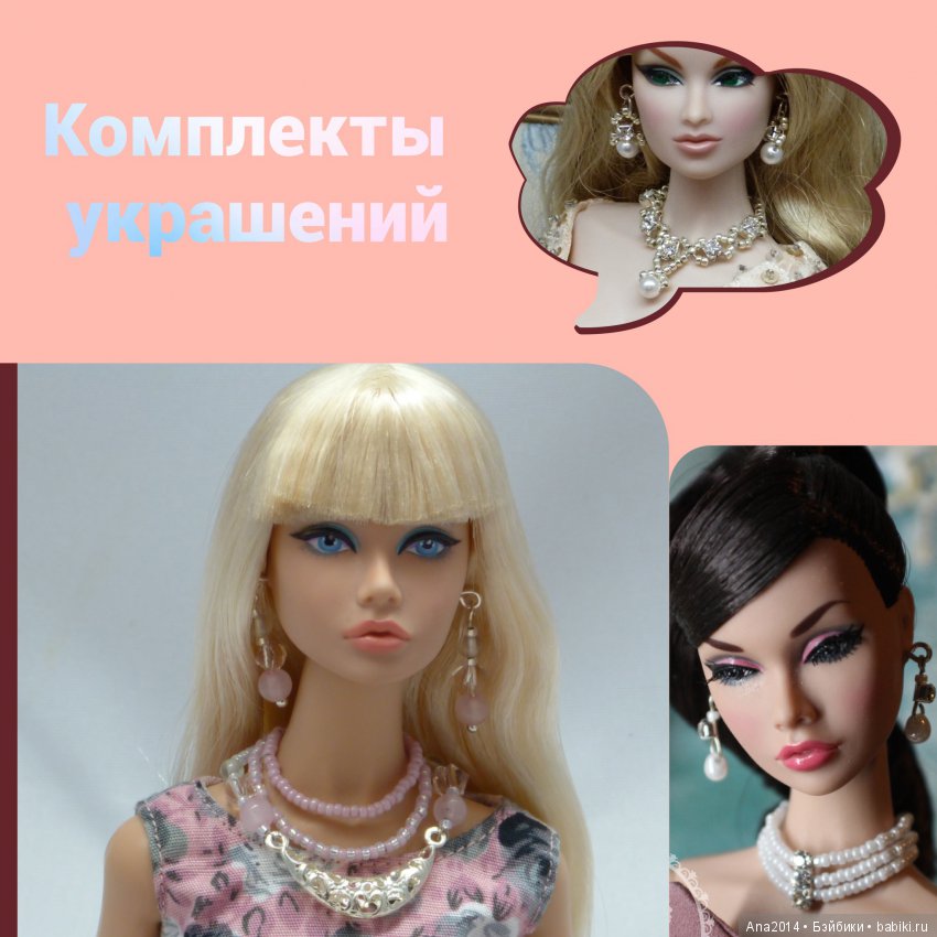 Комплекты Комплекты