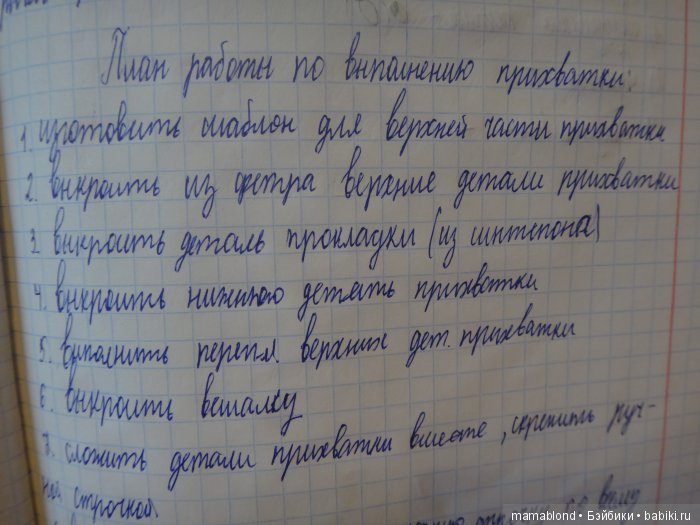 Чему учат мальчиков — Другие хобби и увлечения: сад