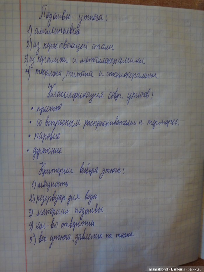 Чему учат мальчиков — Другие хобби и увлечения: сад
