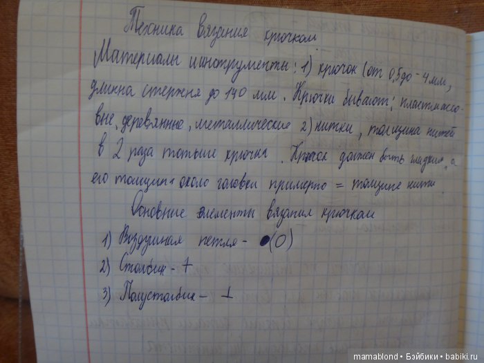 Чему учат мальчиков — Другие хобби и увлечения: сад