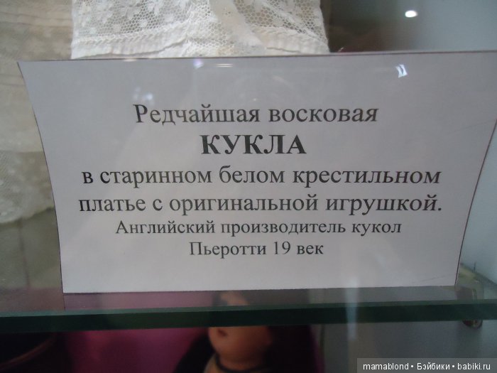 Музей уникальных кукол. Кострома (фото 4)