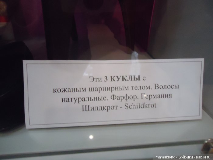 Музей уникальных кукол. Кострома (фото 10)