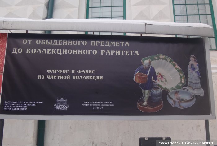 Выставка фарфора и фаянса